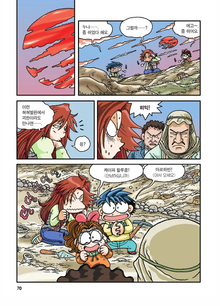 Manga Page 70