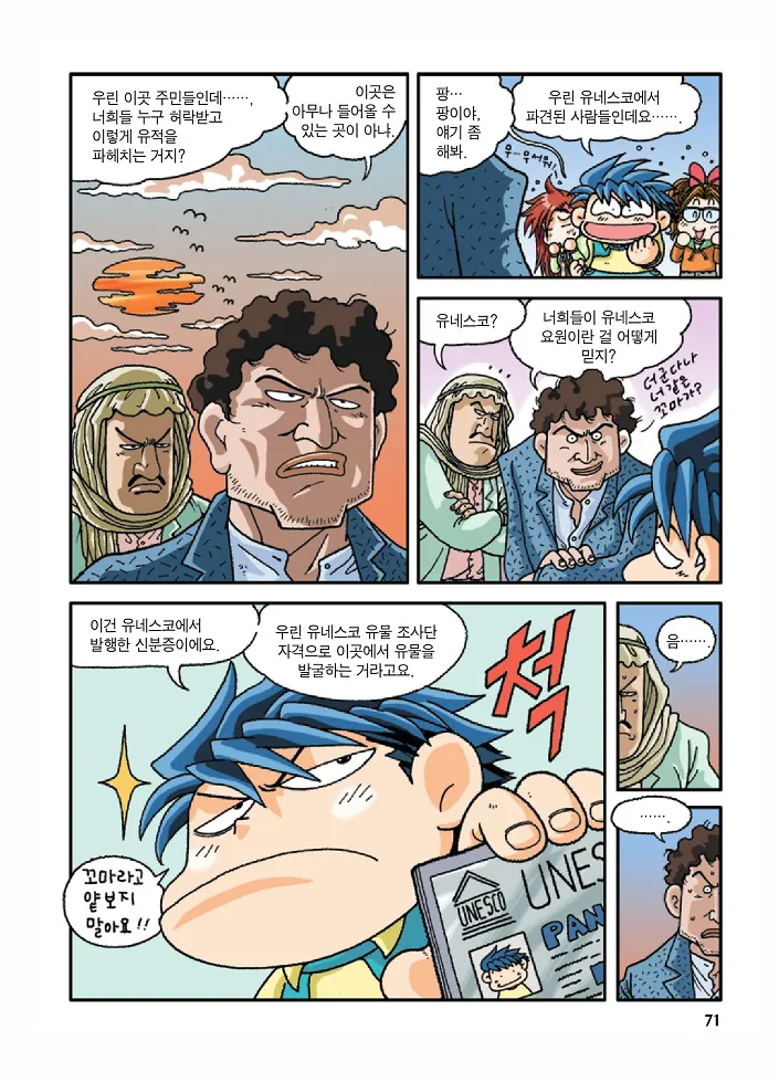 Manga Page 71