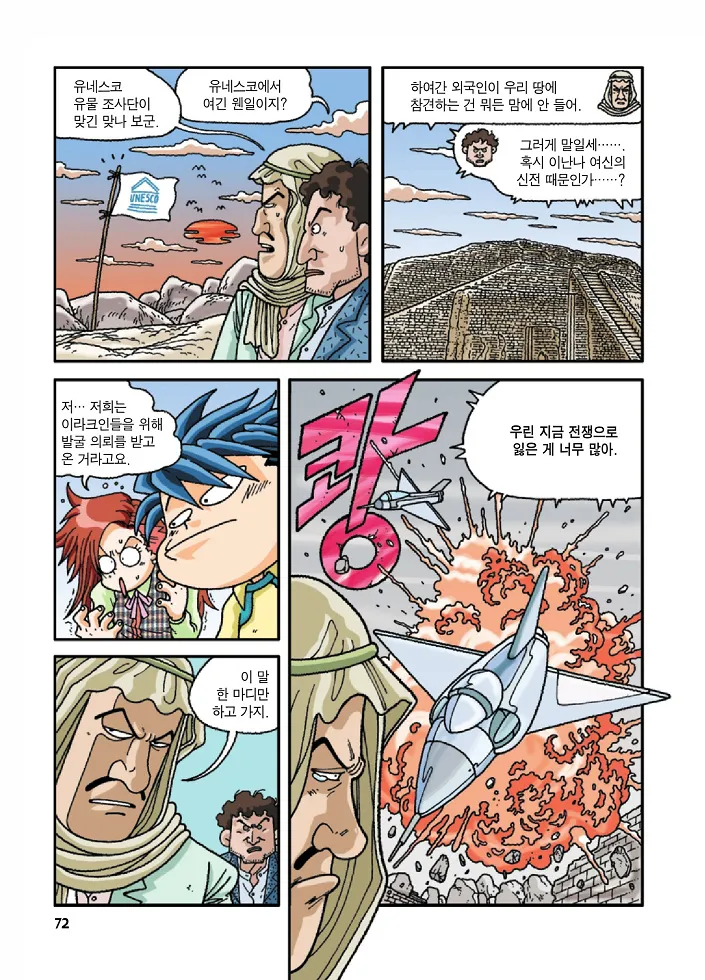 Manga Page 72