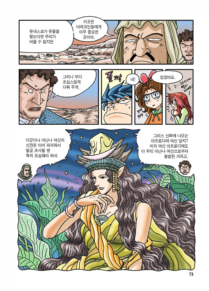 Manga Page 73