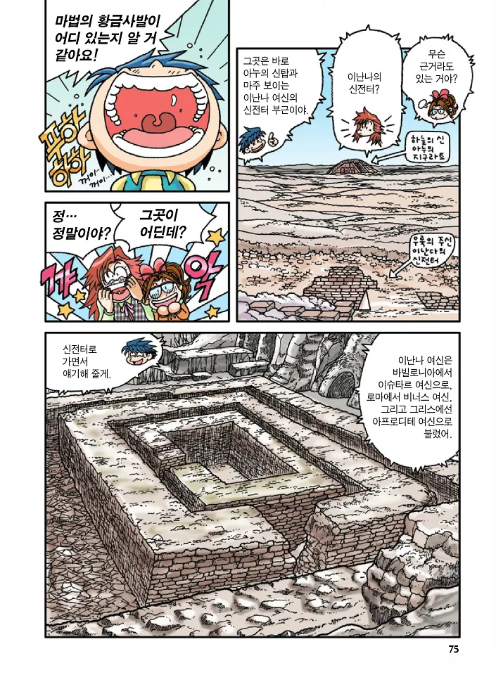 Manga Page 75