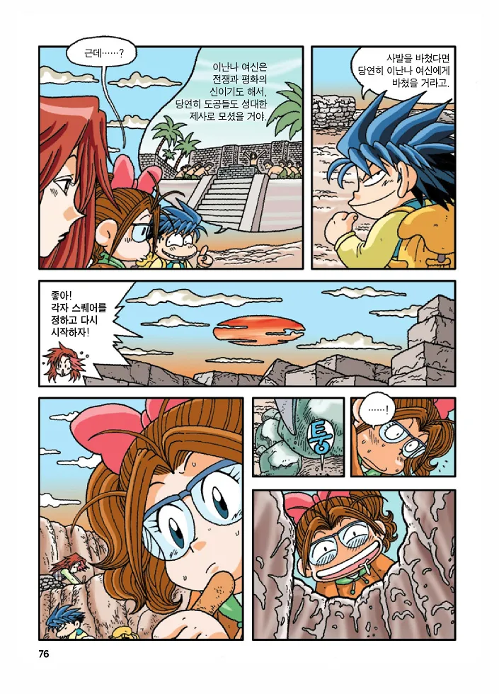 Manga Page 76