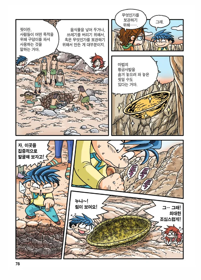 Manga Page 78