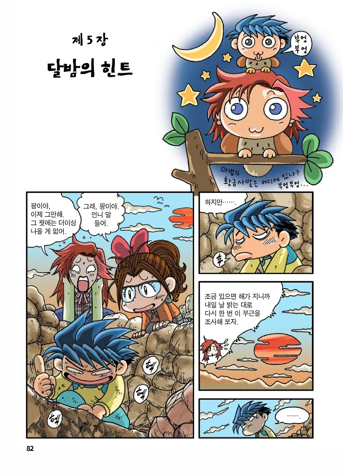 Manga Page 82