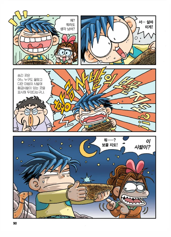 Manga Page 90