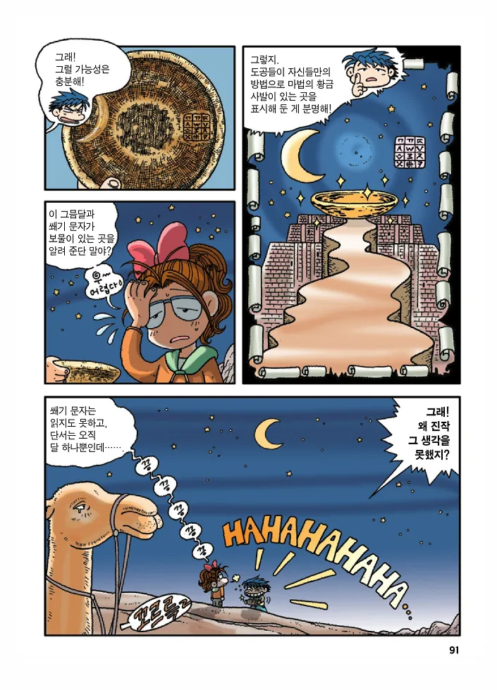 Manga Page 91