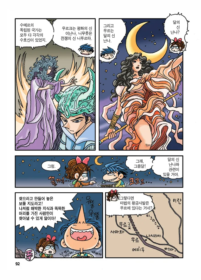 Manga Page 92