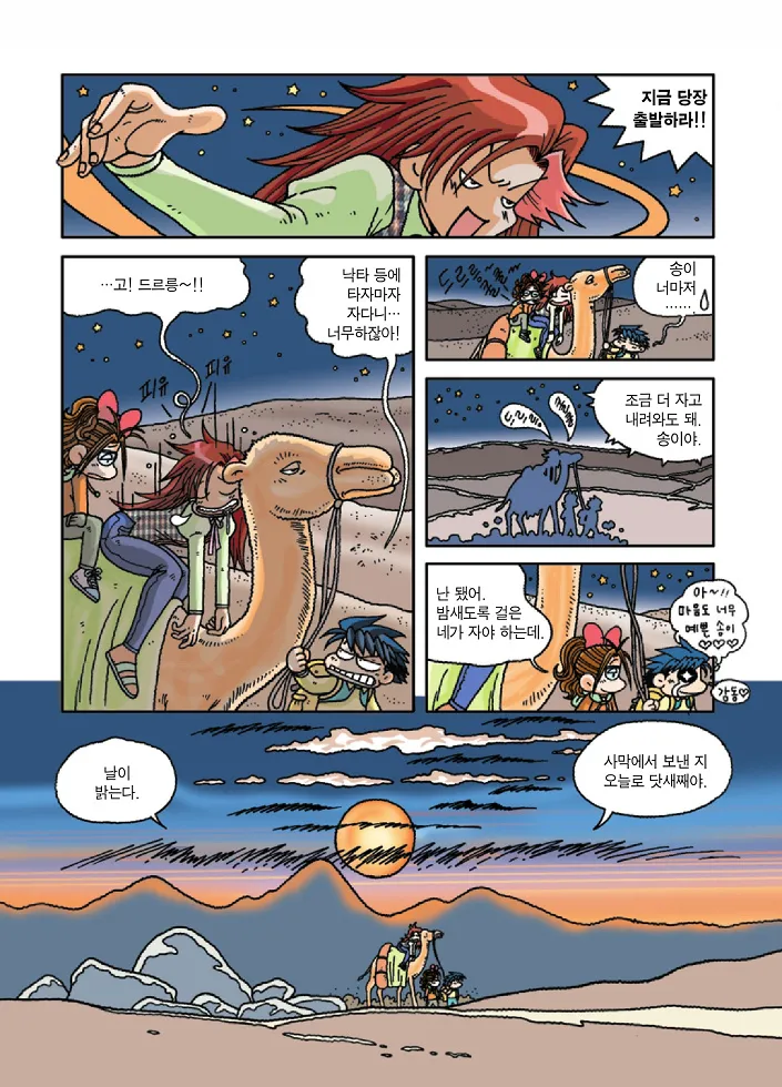 Manga Page 94