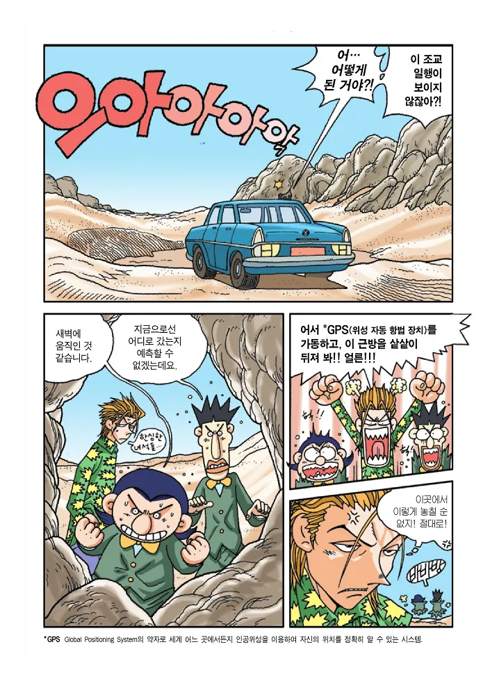 Manga Page 95