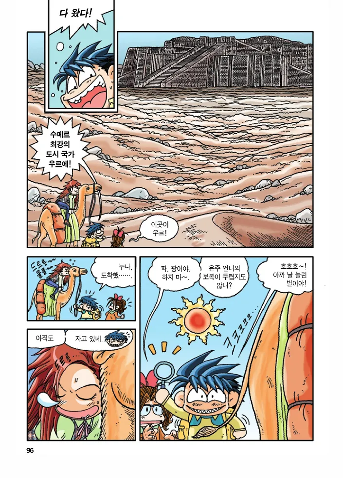 Manga Page 96