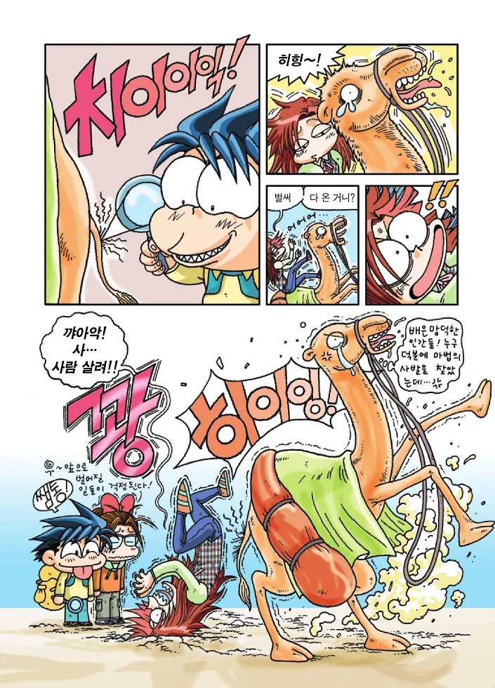 Manga Page 97