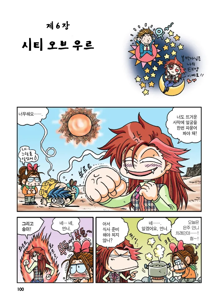 Manga Page 100