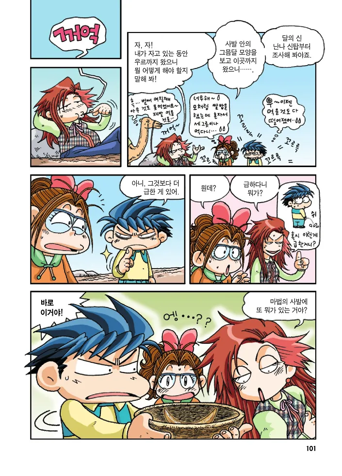Manga Page 101