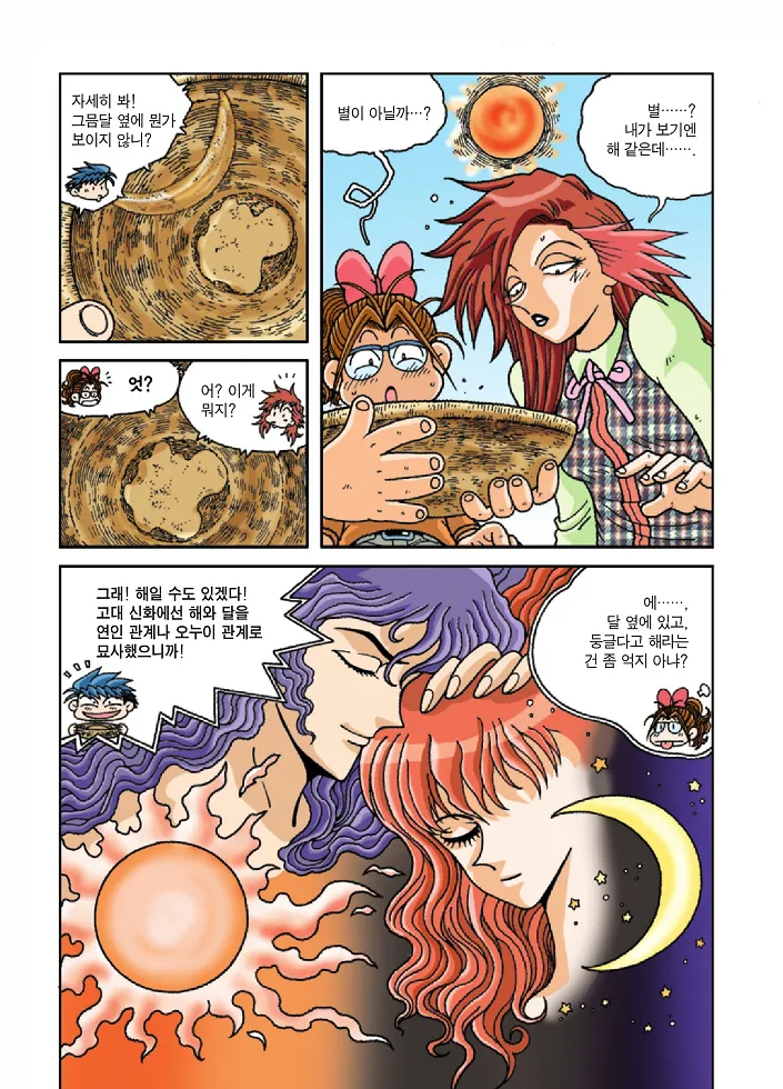 Manga Page 102