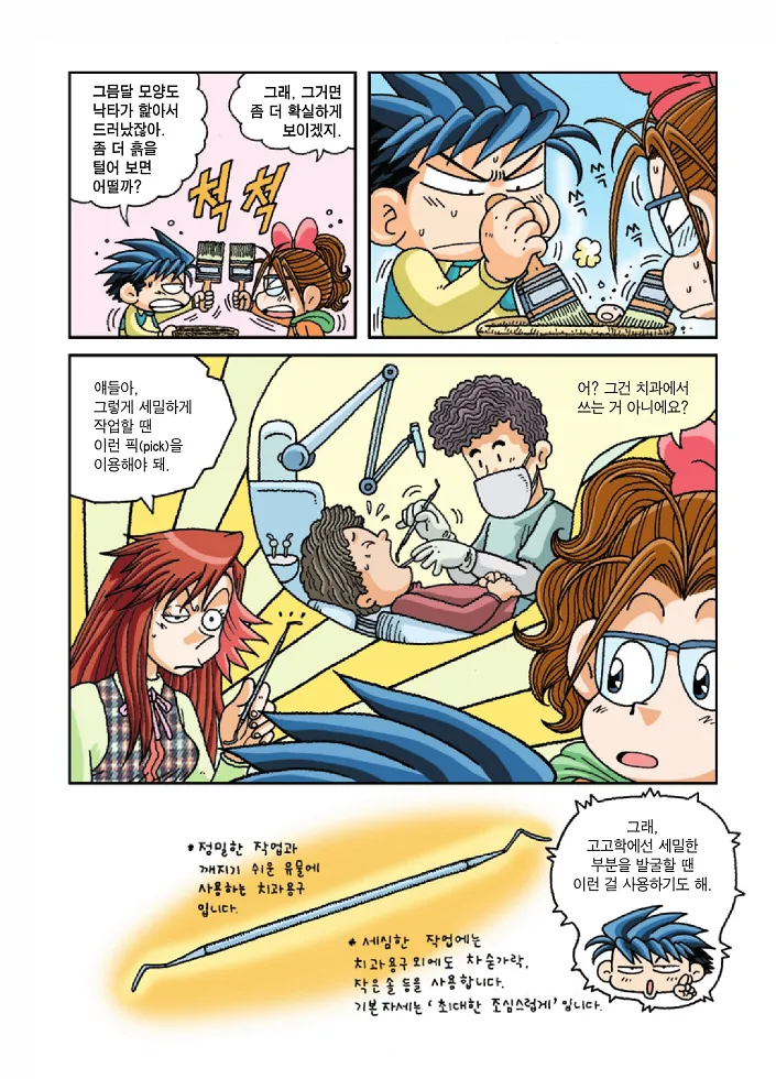 Manga Page 103