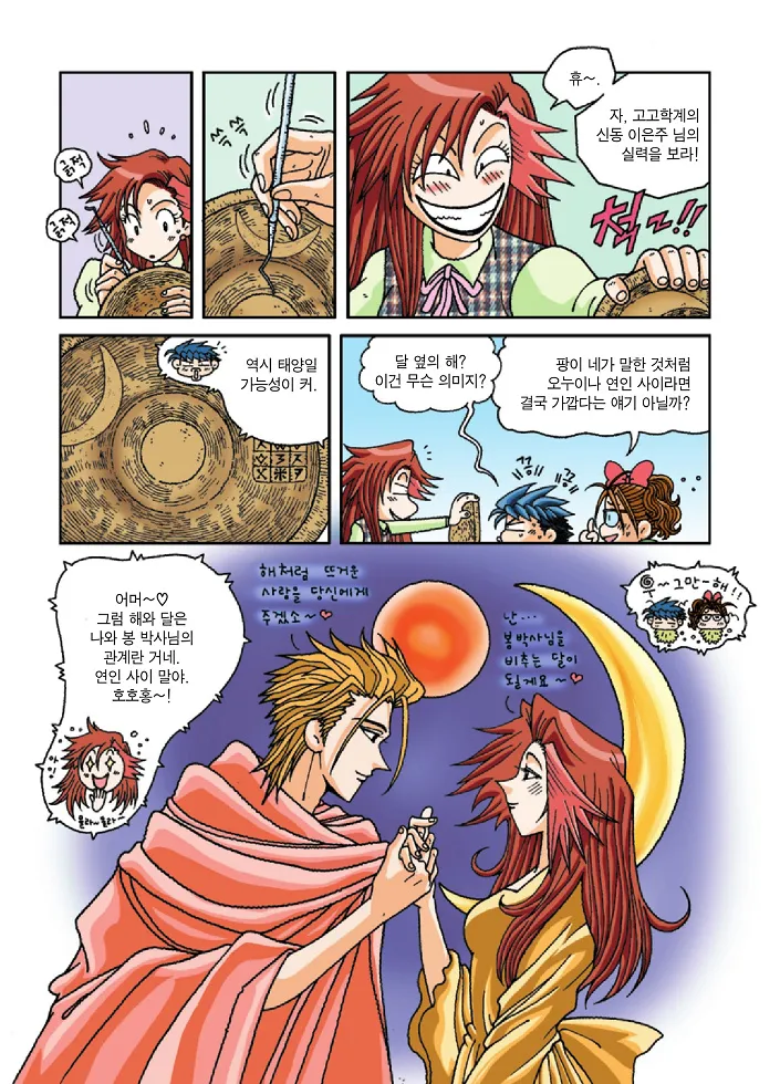 Manga Page 104