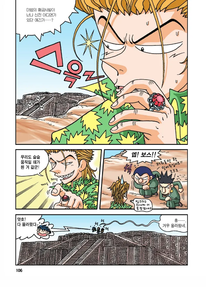 Manga Page 106