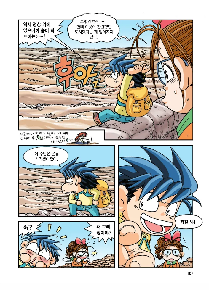 Manga Page 107