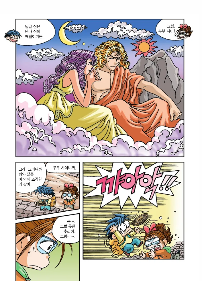 Manga Page 110