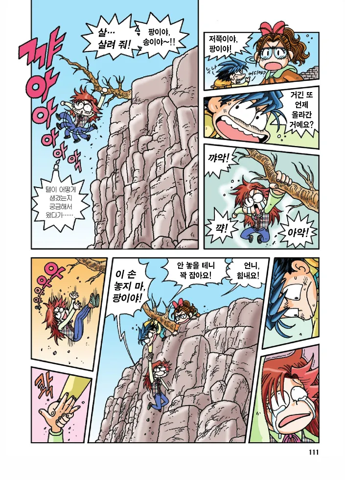 Manga Page 111