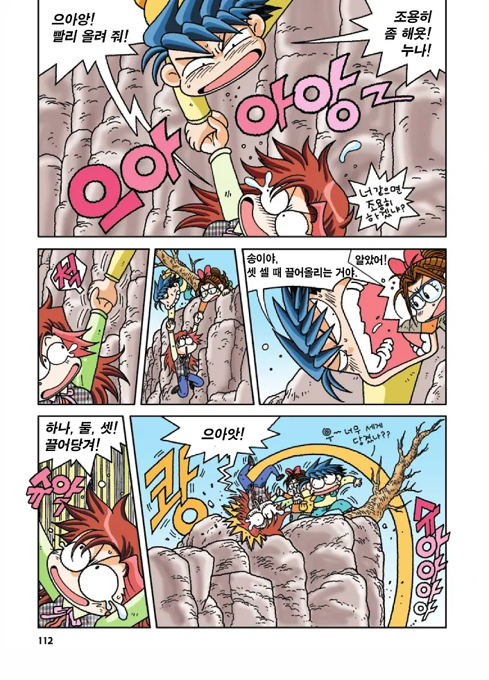 Manga Page 112
