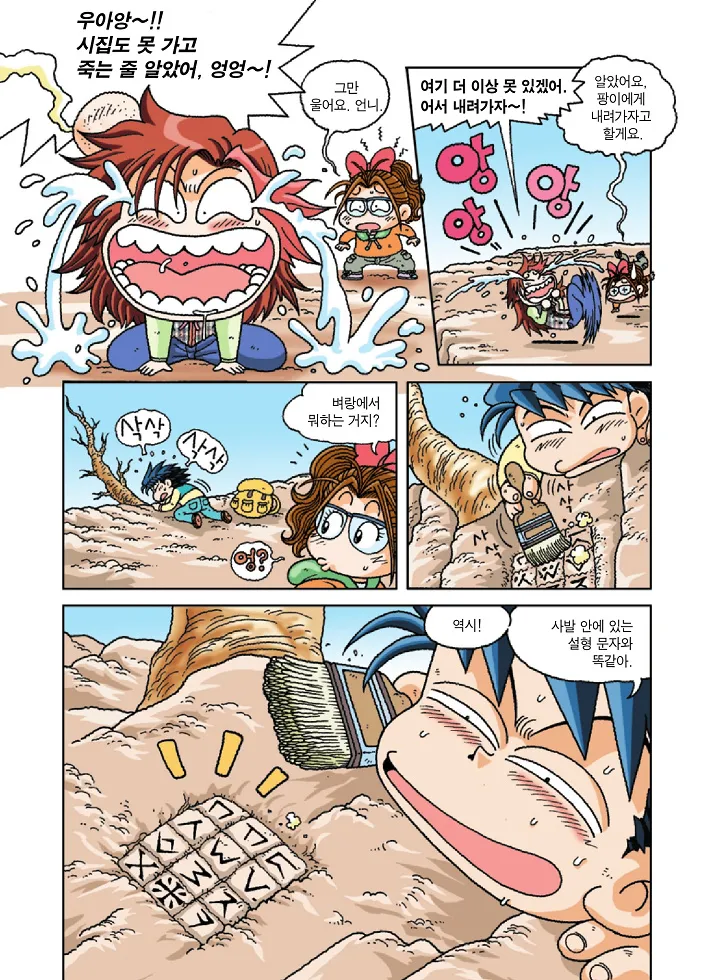 Manga Page 113