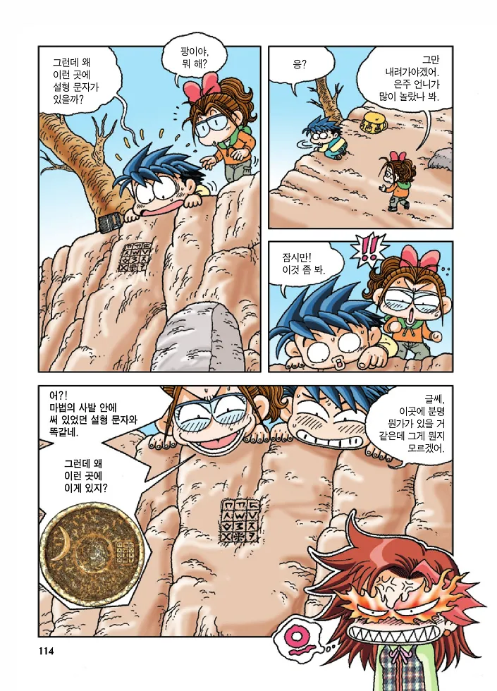 Manga Page 114