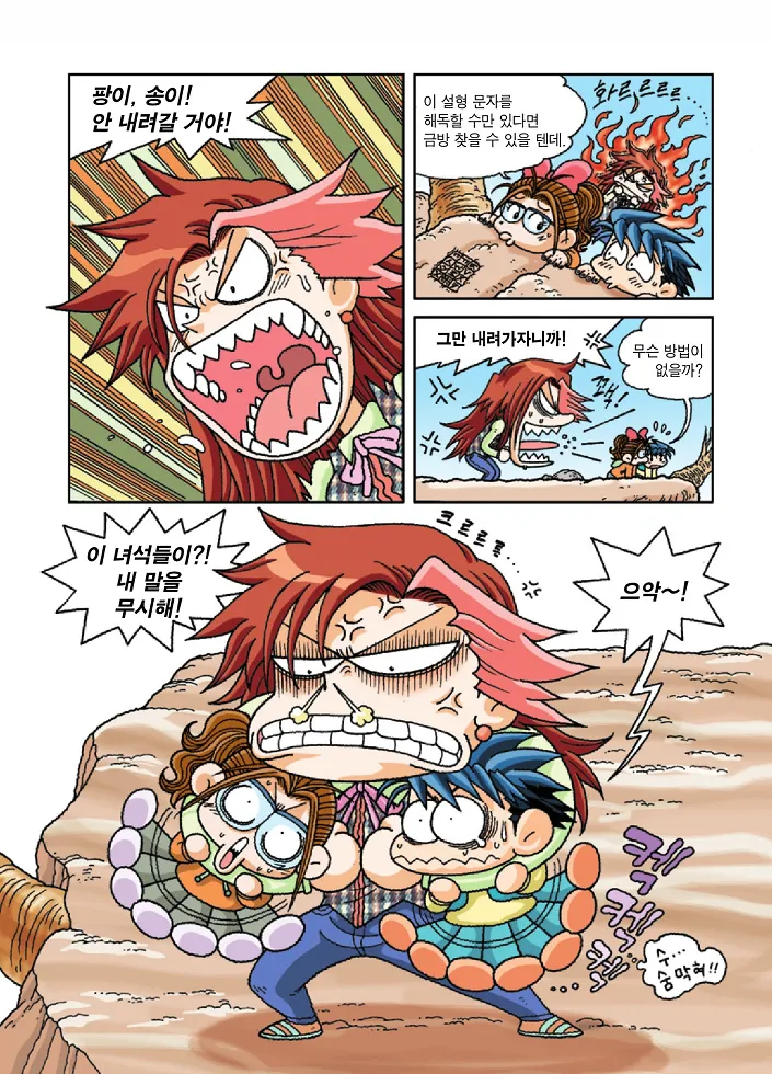 Manga Page 115