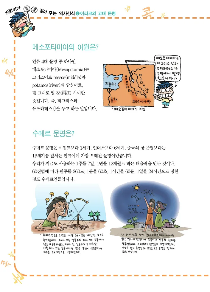 Manga Page 116