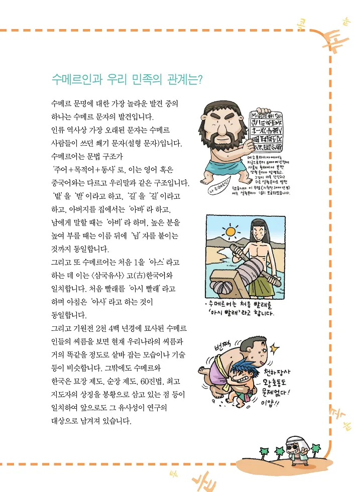 Manga Page 117