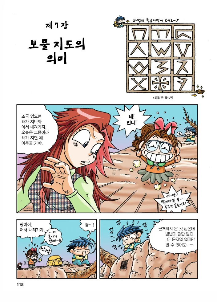 Manga Page 118