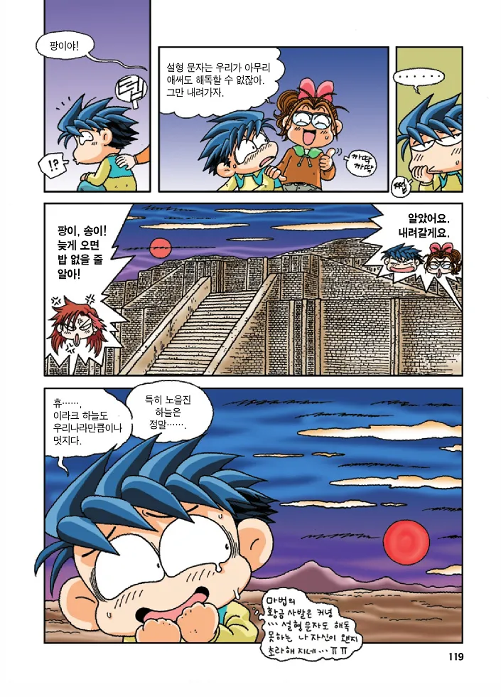 Manga Page 119