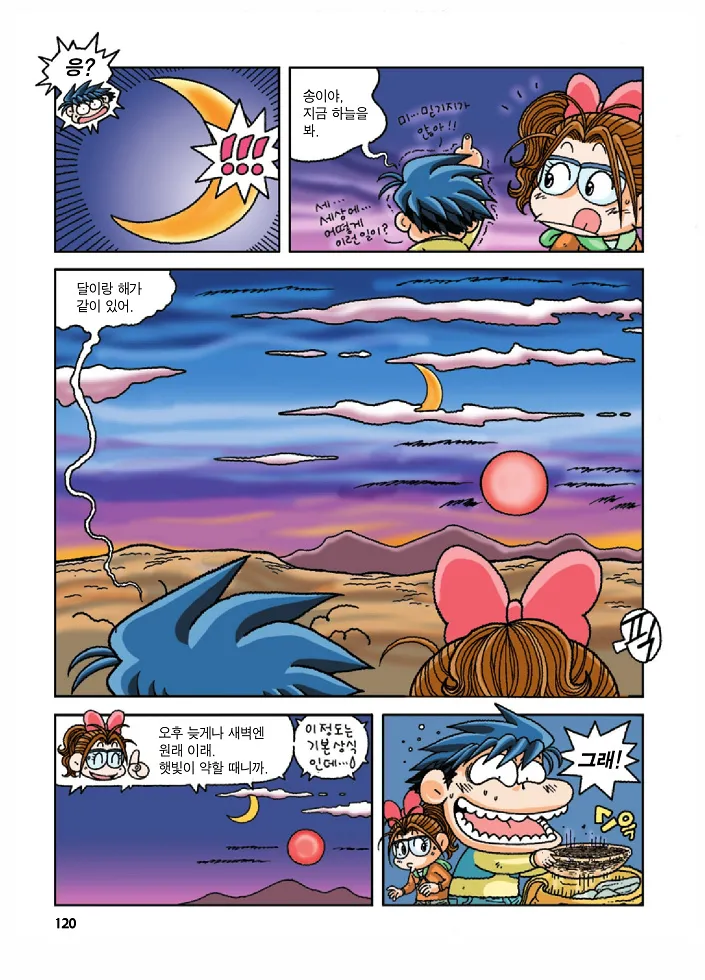 Manga Page 120