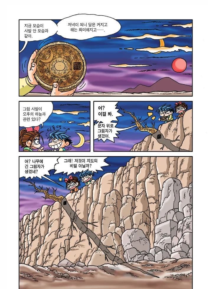 Manga Page 121