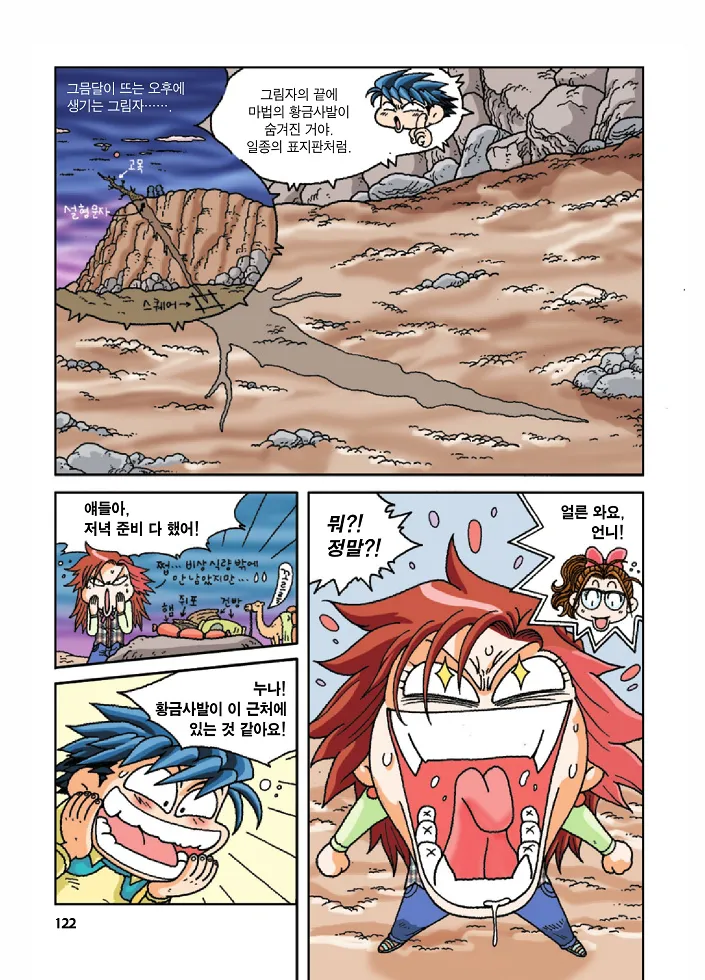 Manga Page 122
