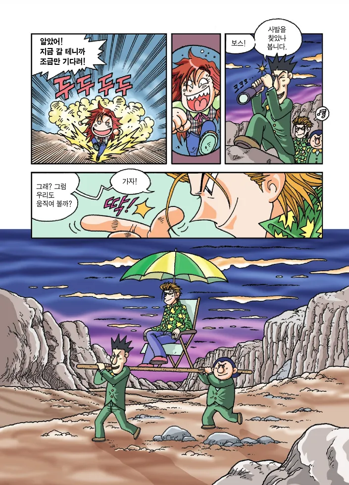 Manga Page 123
