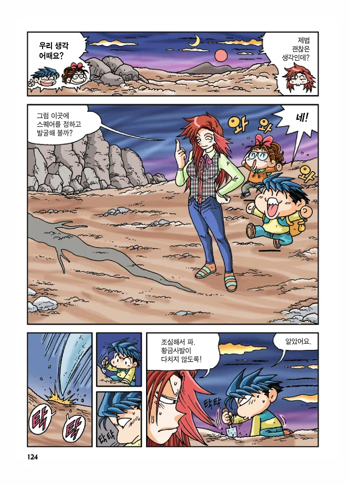 Manga Page 124
