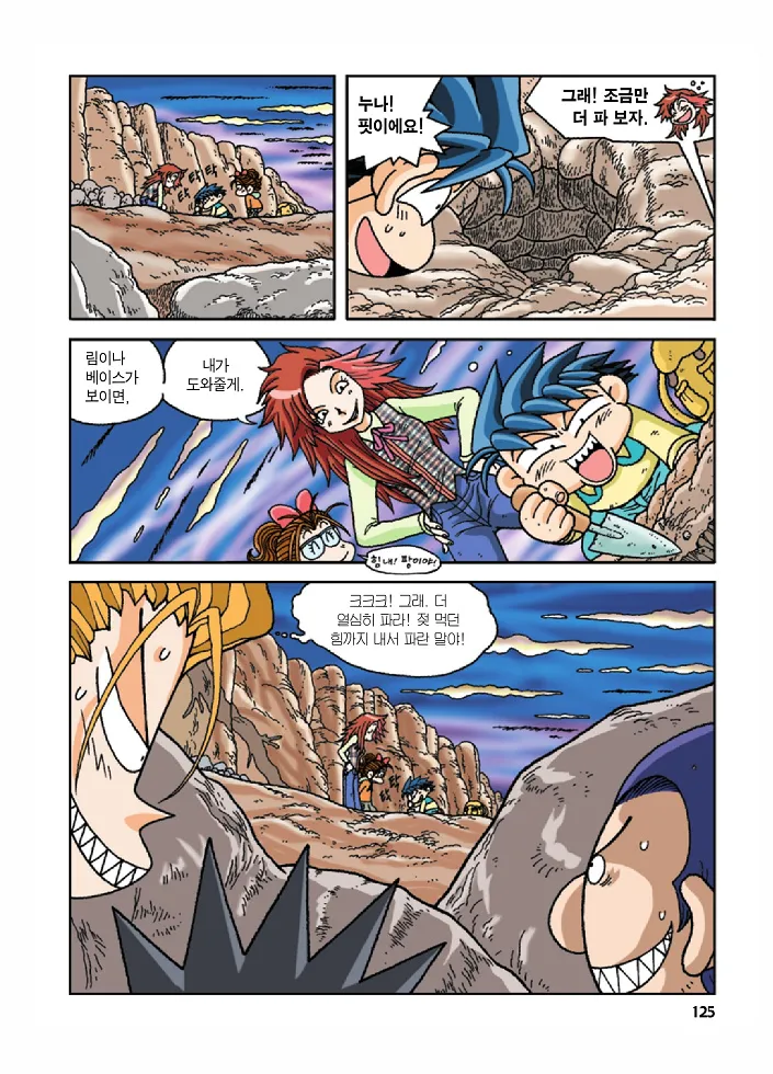 Manga Page 125
