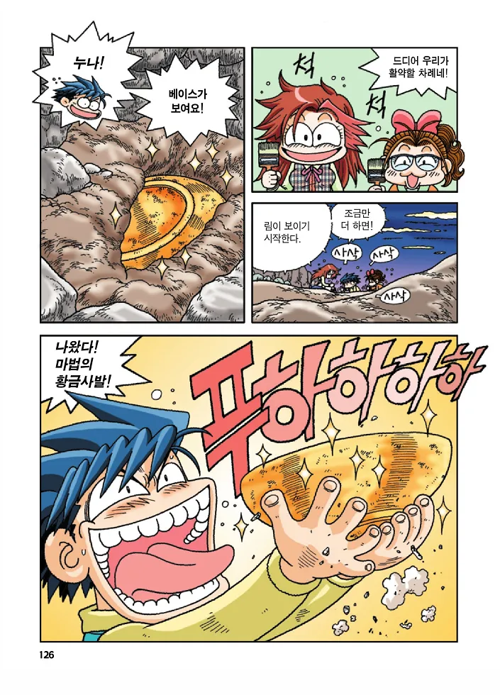 Manga Page 126