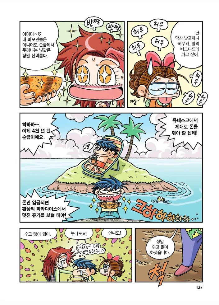 Manga Page 127