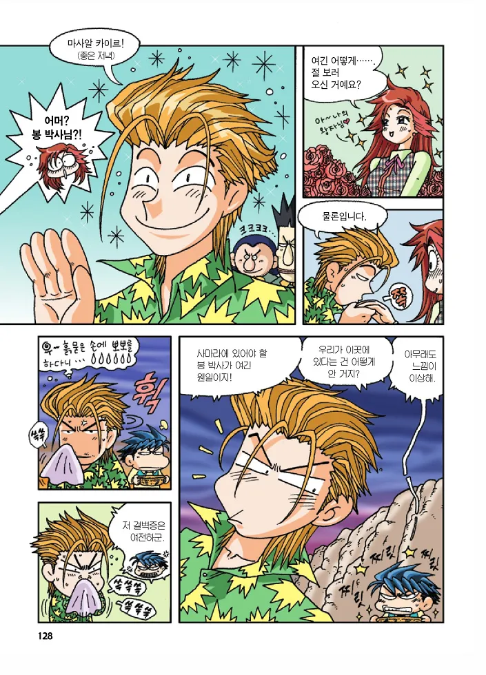 Manga Page 128