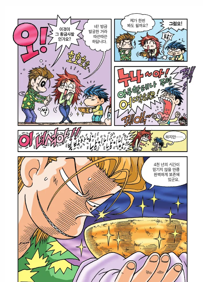 Manga Page 129