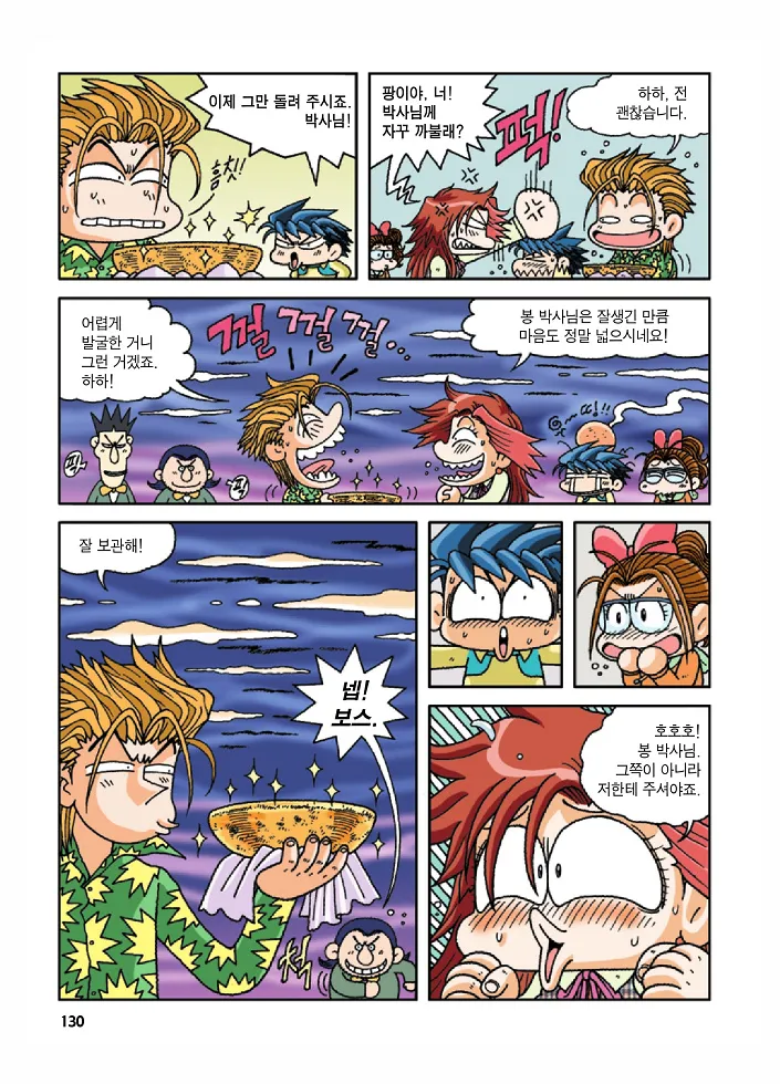 Manga Page 130