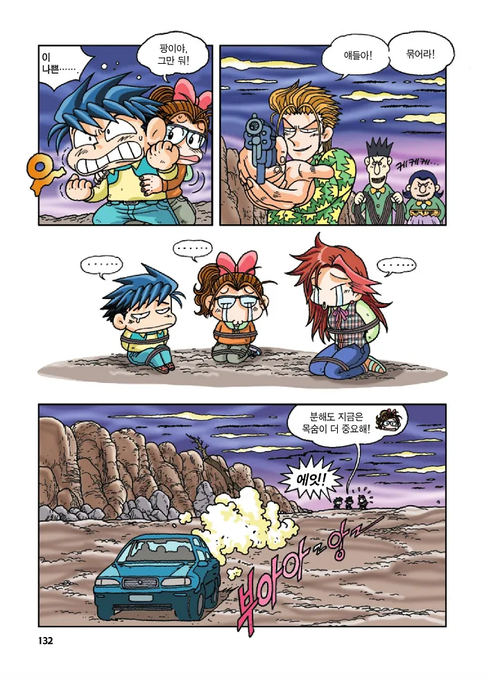 Manga Page 132