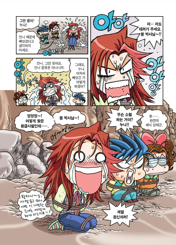 Manga Page 133