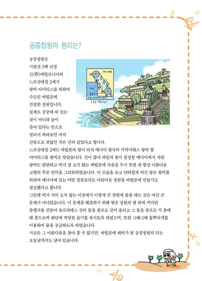 Manga Page 135