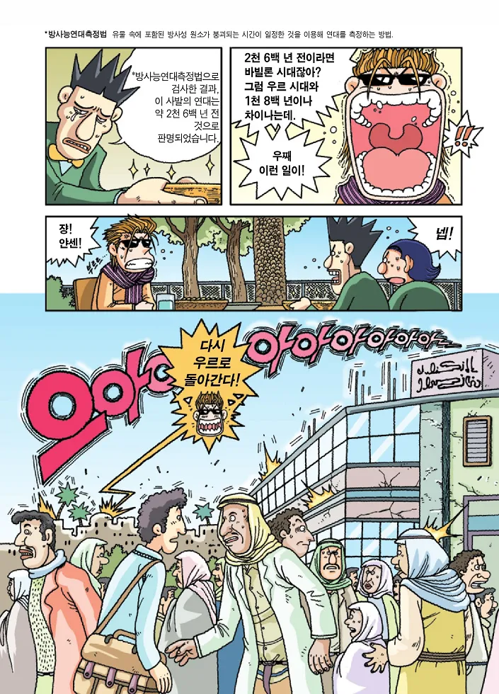 Manga Page 137