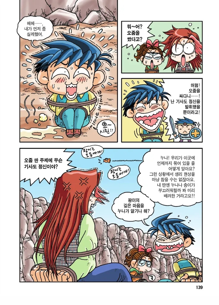 Manga Page 139