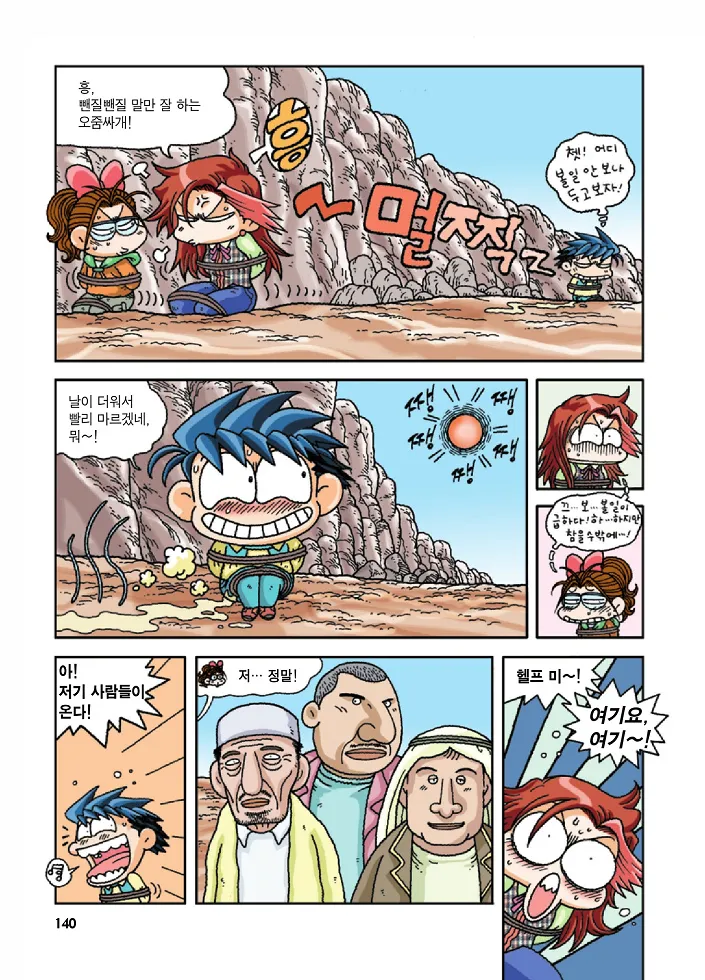 Manga Page 140