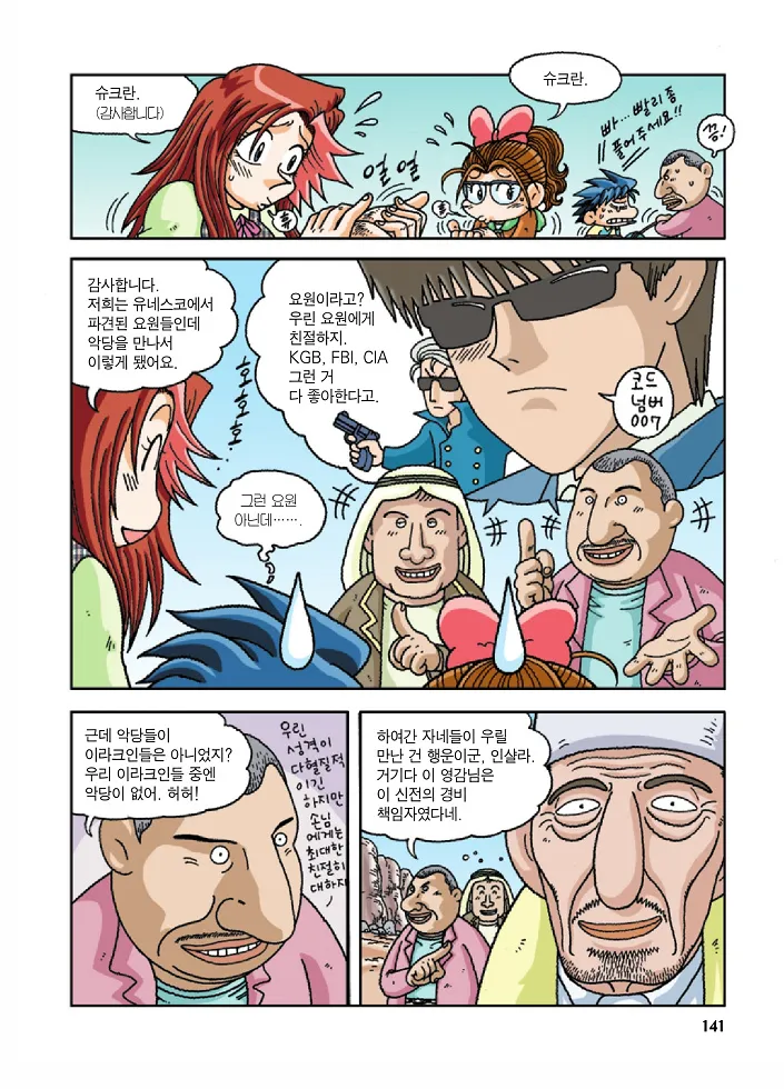Manga Page 141